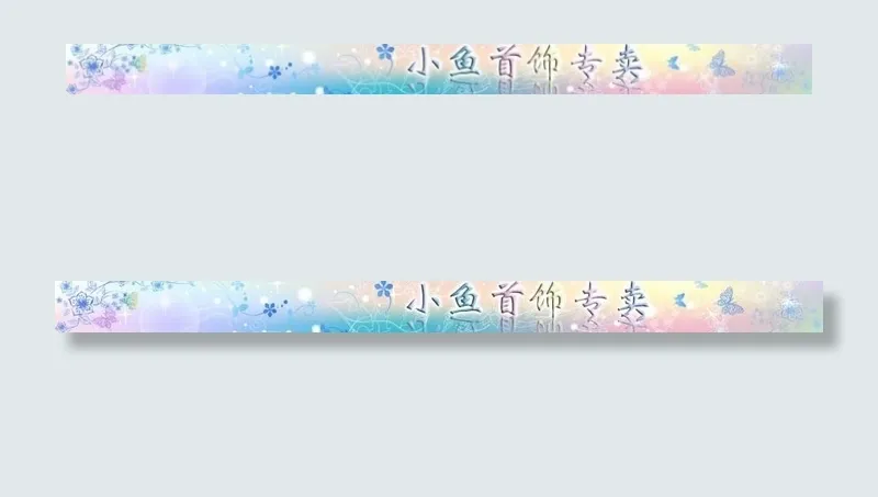 梦幻店招图片psd模版下载