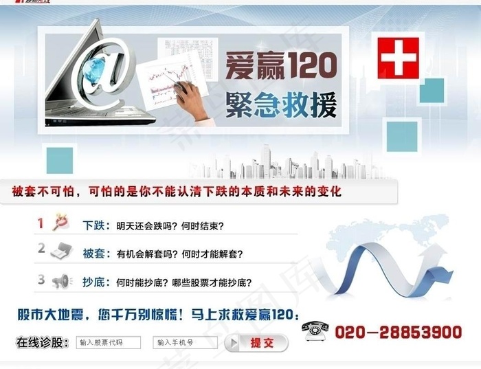爱赢120 紧急救援图片