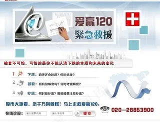爱赢120 紧急救援图片