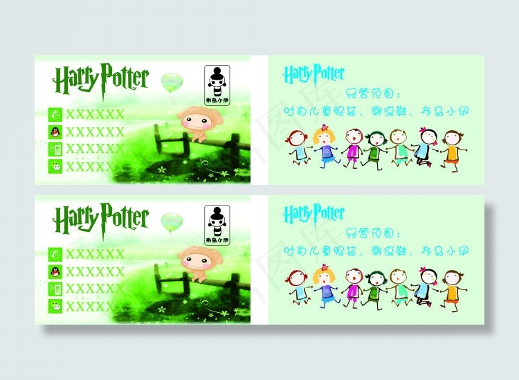 布岛小伊哈利波特名片