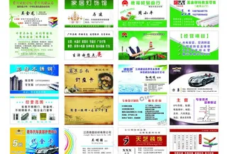 名片模板 订座卡图片