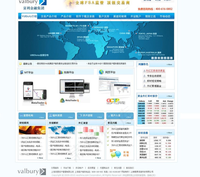 企业网站首页设计图片