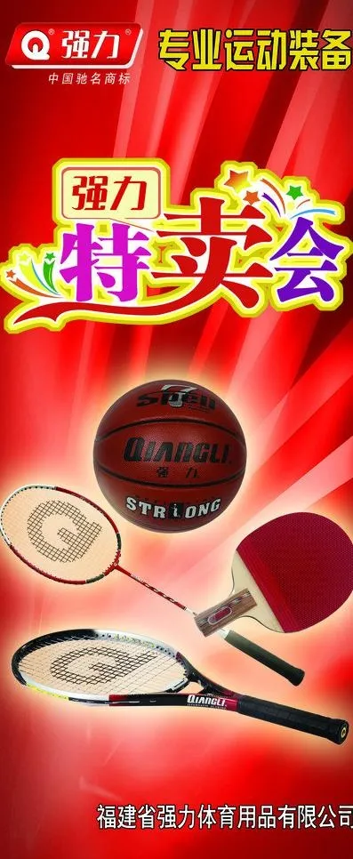 特卖会图片psd模版下载