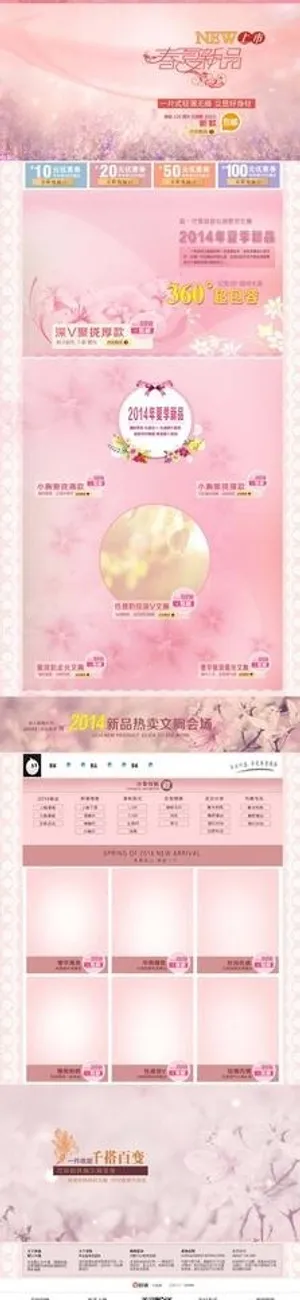 店铺首页装修模版