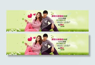 夏季清新绿色家居服海报