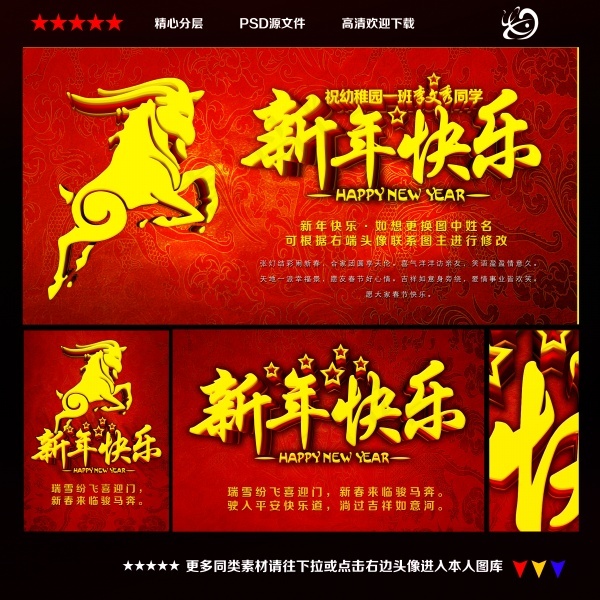 2015羊年大吉(5315X5315(DPI:300))psd模版下载