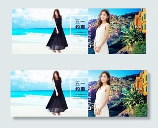 淘宝五一特惠 约惠活动海报大屏19...