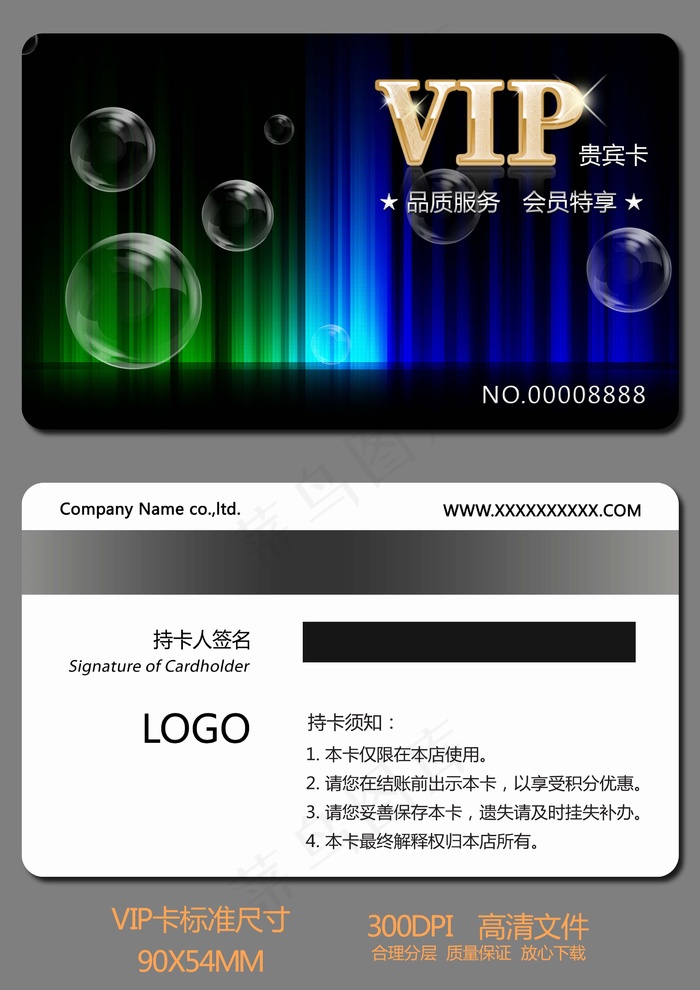 蓝色科技VIP会员卡设计模板psd模版下载