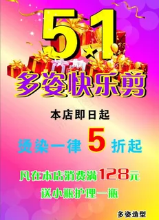 理发店庆51图片