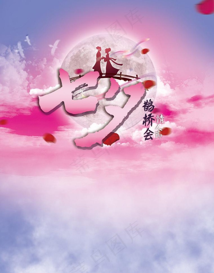 情人节宣传单图片