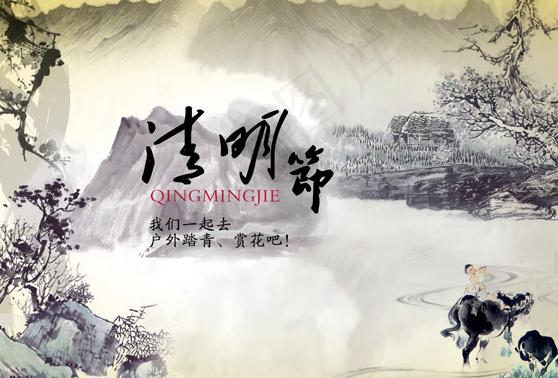 清明节宣传(10000X6800(DPI:300))psd模版下载
