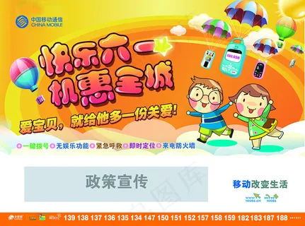 六一儿童节快乐