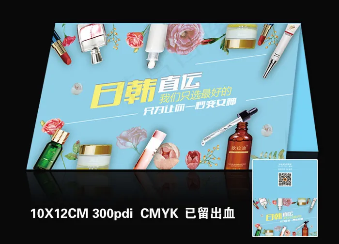天猫淘宝售后服务卡psd模版下载
