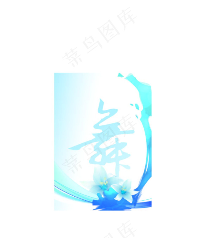 舞蹈精品背景底图eps,ai矢量模版下载