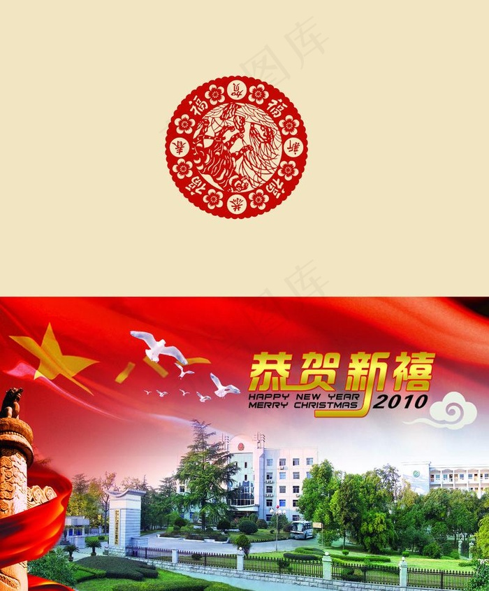 武警部队贺卡图片(2528X3236(DPI:300))psd模版下载