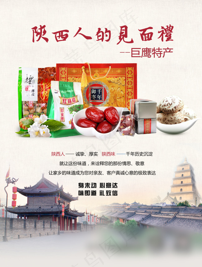 杂志 广告 陕西(2539X3366(DPI:300))psd模版下载