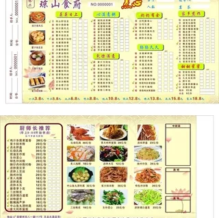 菜谱  荷花 浅黄背景图片