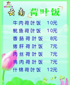 茶叶饭图片