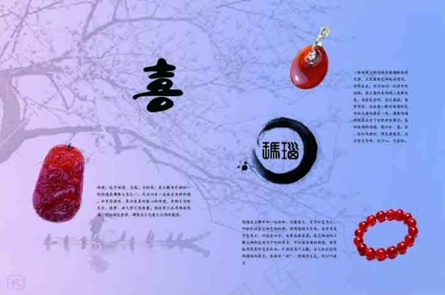 玛瑙(4252X2835(DPI:300))psd模版下载