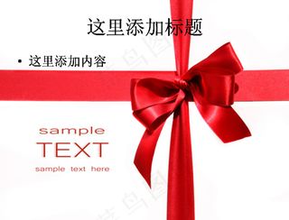 漂亮蝴蝶结高清图片节庆图片