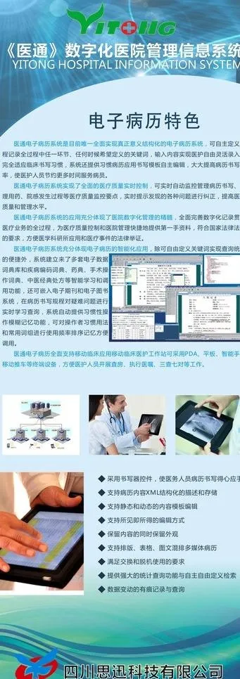 医疗易拉宝图片(780X2000)cdr矢量模版下载