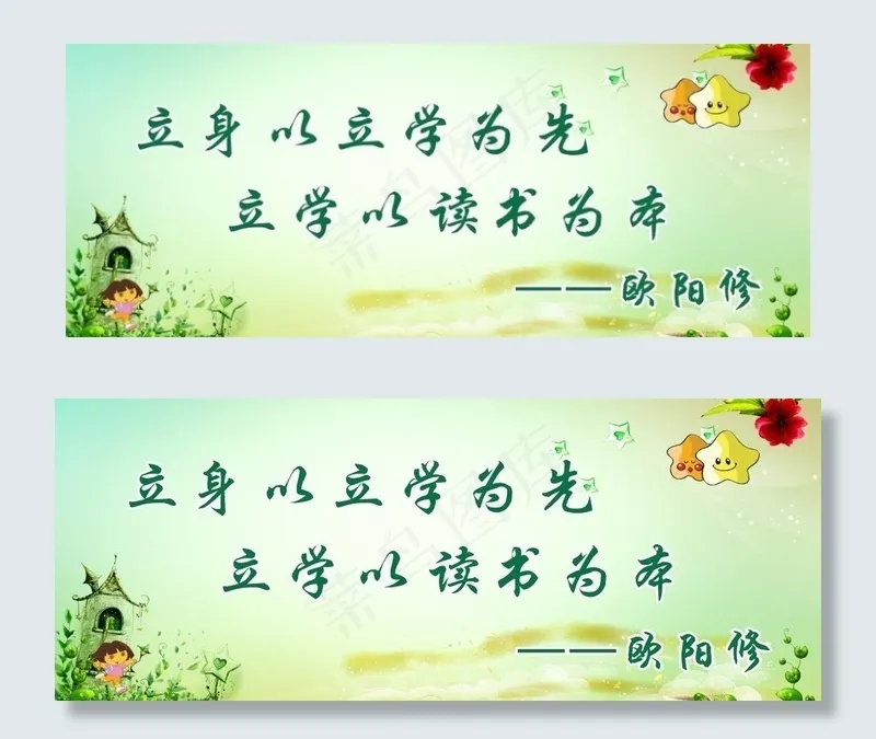 励志展板图片cdr矢量模版下载