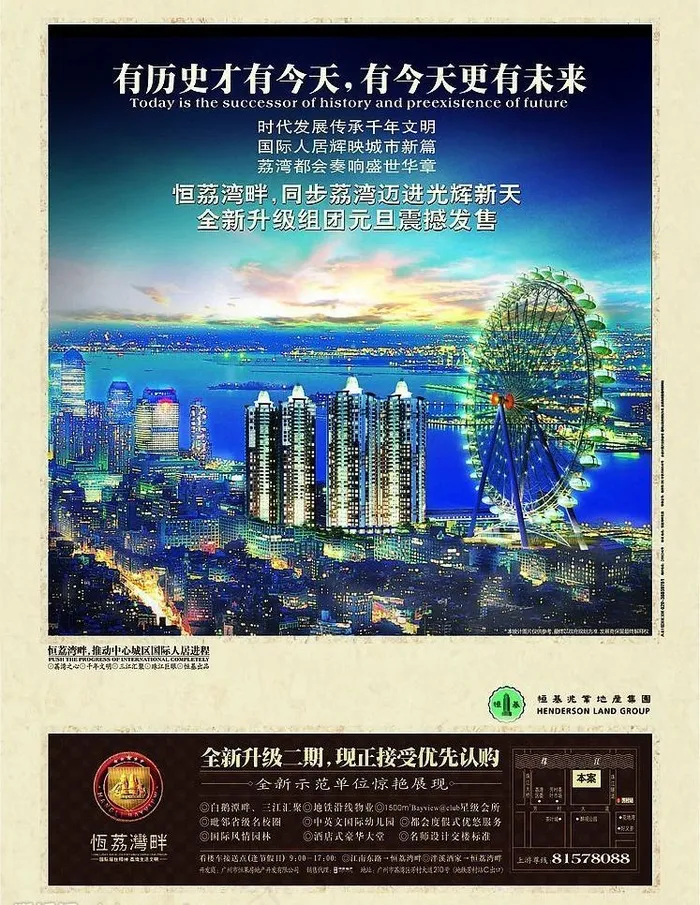 摩天轮psd分层素材图片(3015X4134(DPI:300))psd模版下载