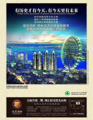 摩天轮psd分层素材图片