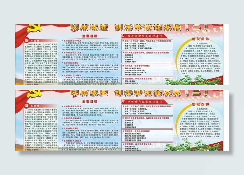 创先争优 质监局图片