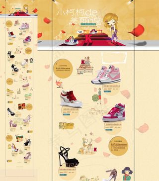 淘宝女鞋店装修模板免费下载