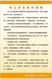 矿山制度10cdr矢量模版下载