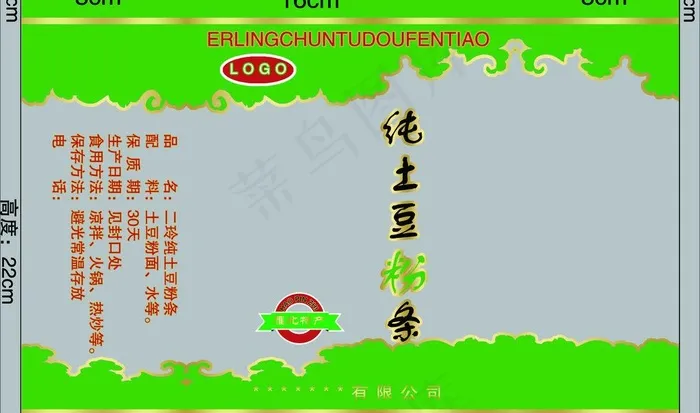 粉条包装袋原文图片psd模版下载