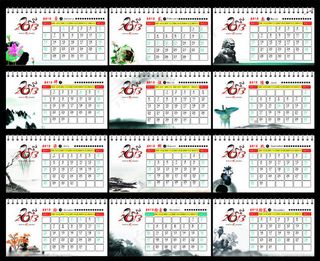 2013中国风台历设计矢量素材