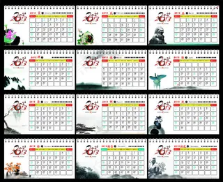 2013中国风台历设计矢量素材