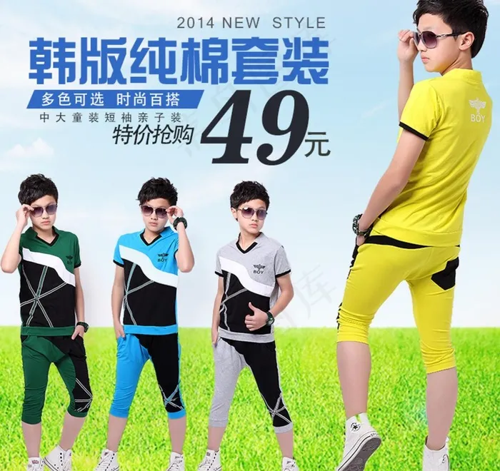淘宝童装主图直通车图psd模版下载