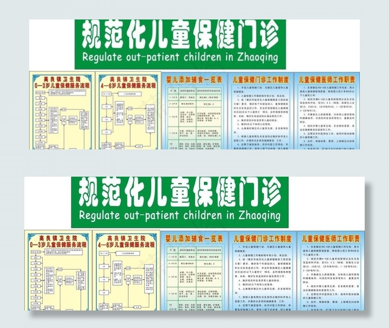 儿童保健门诊图片
