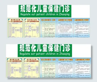 儿童保健门诊图片