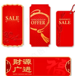 新年设计元素 新年设计元素