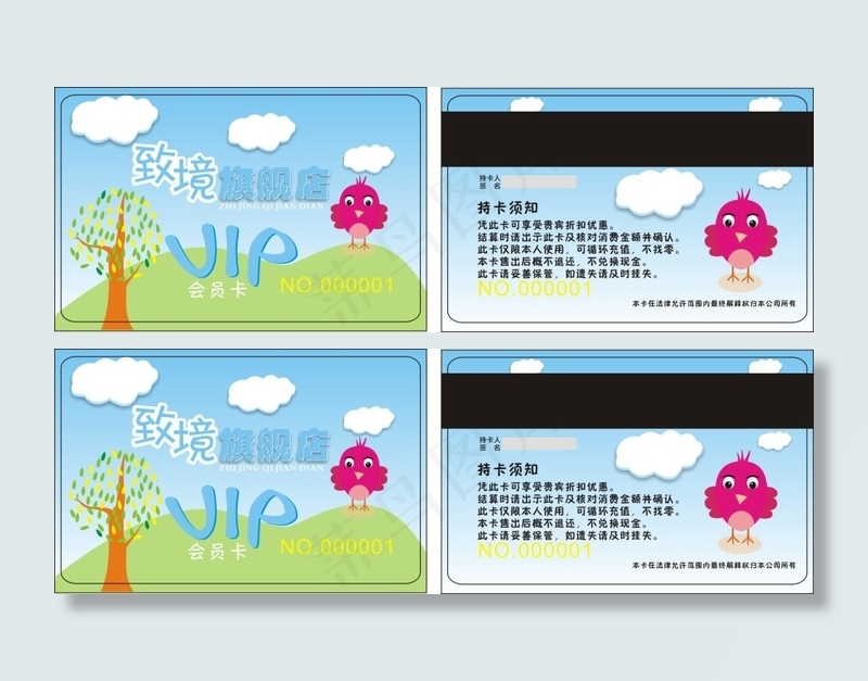 vip儿童会员卡设计