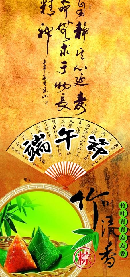 端午竹叶青青点点香PSD素材(1772X3543(DPI:300))psd模版下载