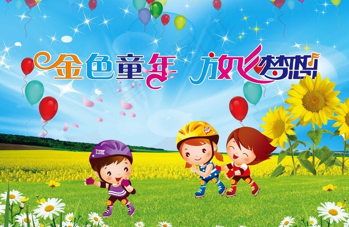 幼儿园海报图片(3508X2480(DPI:300))psd模版下载