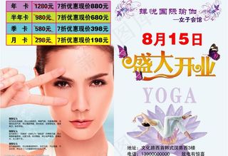 蝉悦瑜伽正面2折页图片