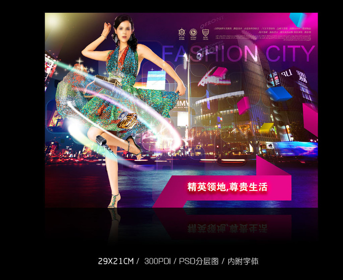 购物网站海报商店海报(3500X2500(DPI:300))psd模版下载