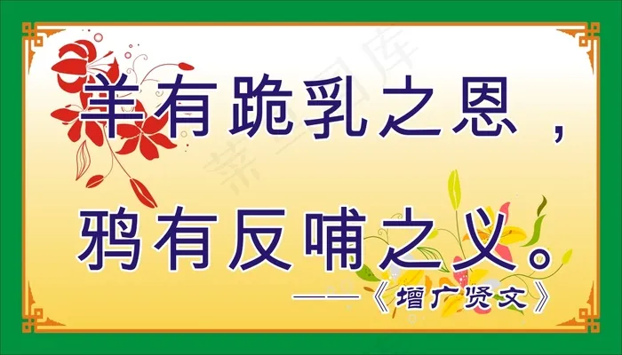 羊有跪乳之cdr矢量模版下载