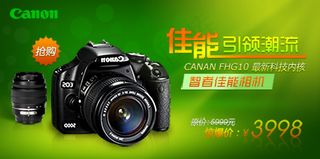 品牌单反相机促销海报