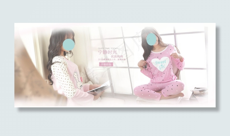 可爱女生睡衣PSD海报psd模版下载