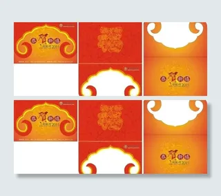 2011年中国农业银行贺卡图片