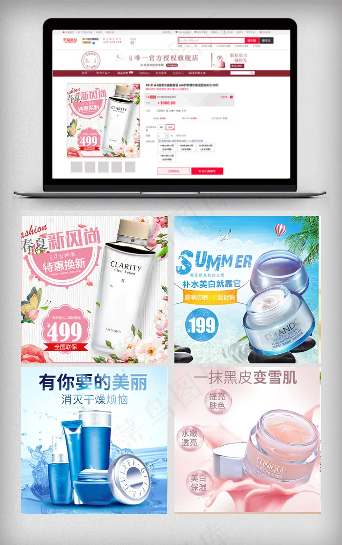 护肤化妆美容海报直通车淘宝主(800X800(DPI:119))psd模版下载