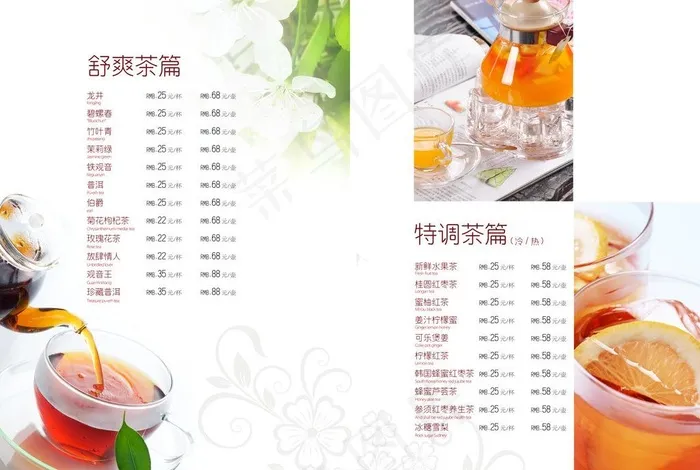 西餐菜单菜谱图片(6732X4902(DPI:300))psd模版下载
