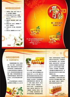 三折页设计图片